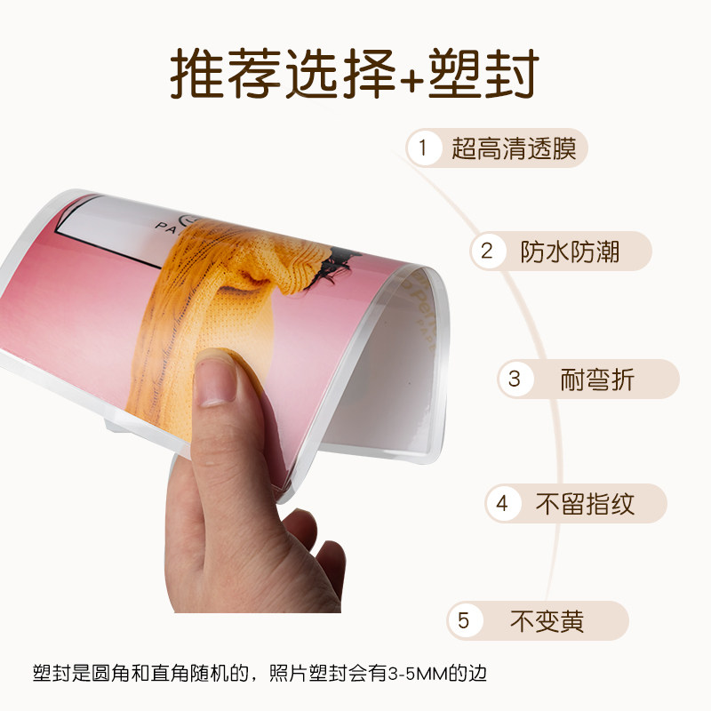 高清照片打印冲洗手机相片过塑5寸6寸7寸8寸当天发货6寸专业冲洗