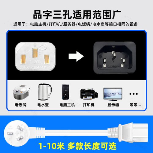 适用九阳DJ06X-D560 D561 豆浆机破壁机三孔插头充电源线配件 - 图2