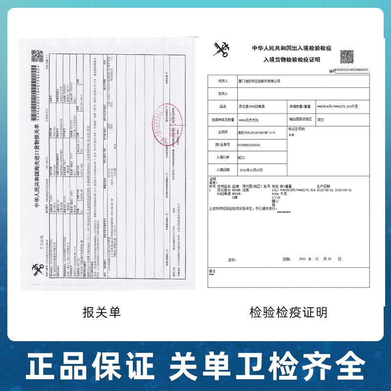 1664啤酒白啤桃红法国进口啤酒克伦堡凯旋500ml/12/24罐组合临期-图0