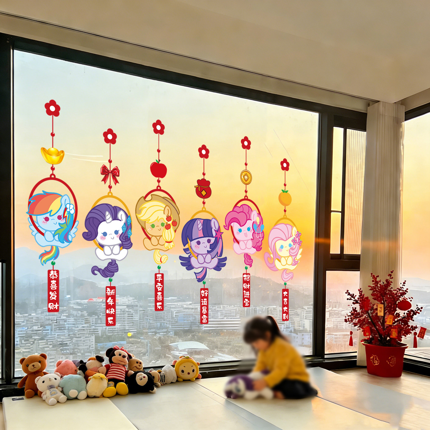 小马宝莉窗花可爱新年装饰马年橱窗贴新款玻璃贴纸春节氛围布置,淘宝优惠券,粉丝福利购,淘宝优惠卷