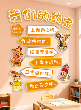 幼儿园班级文化墙贴教室氛围布置