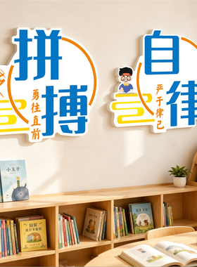 初高中教室文化墙贴氛围布置高级