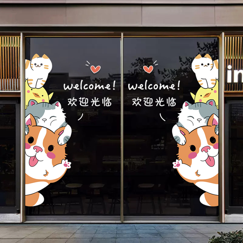 欢迎光临门贴卡通动物墙贴画创意橱窗装饰宠物店推拉门玻璃门贴纸 - 图1