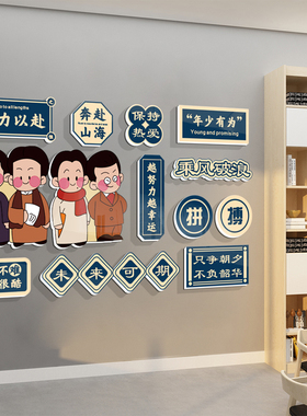 教室氛围布置初高中班级墙面装饰