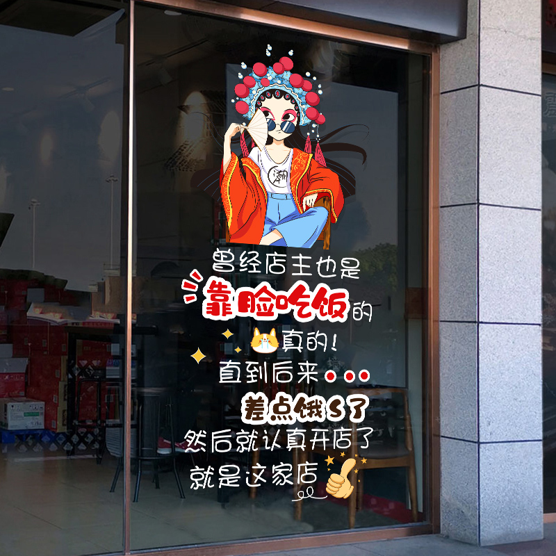 火锅店墙贴纸国潮中国风火锅店串串饭店餐厅玻璃门墙面静电贴画-图3