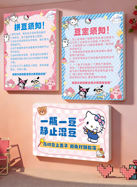 拼豆店温馨提醒标识牌实体店墙贴