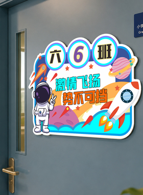 幼儿园教室氛围布置文化墙贴