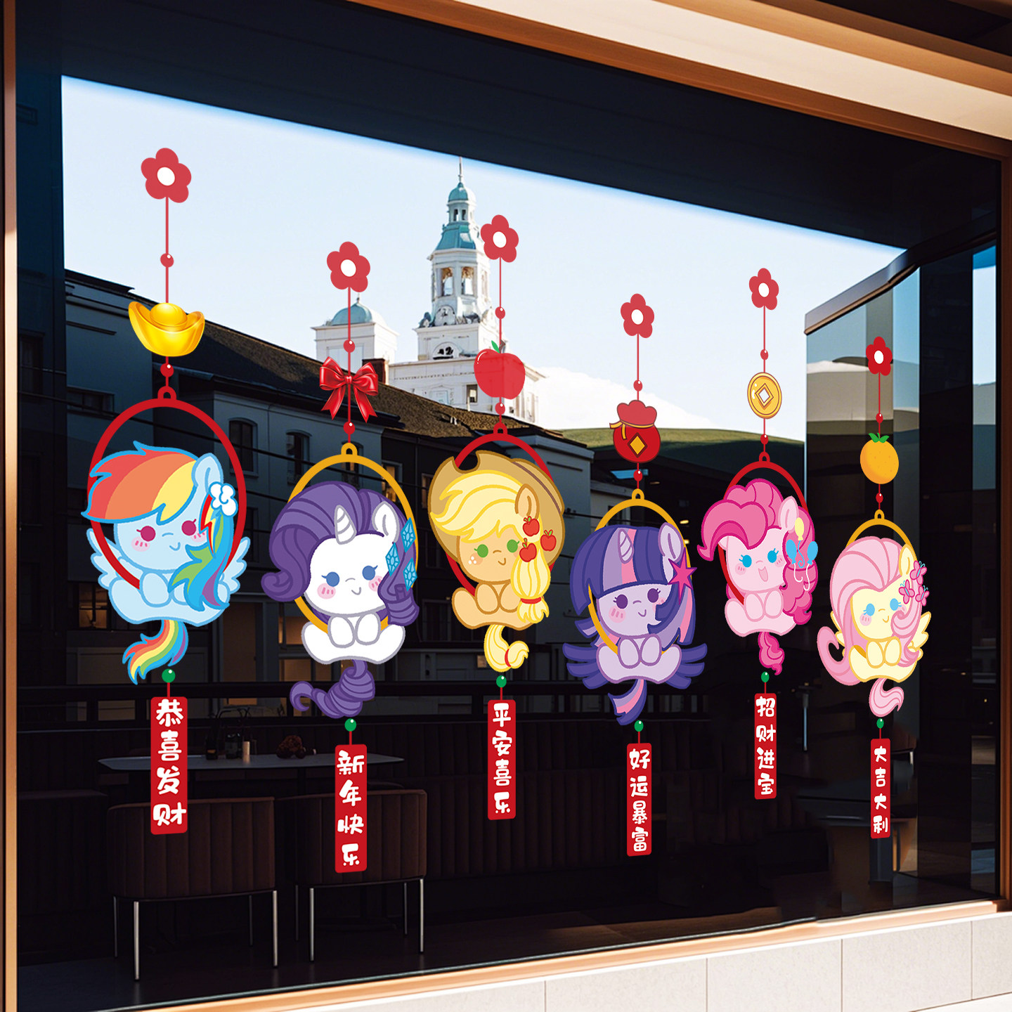 小马宝莉窗花可爱新年装饰马年橱窗贴新款玻璃贴纸春节氛围布置,淘宝优惠券,粉丝福利购,淘宝优惠卷