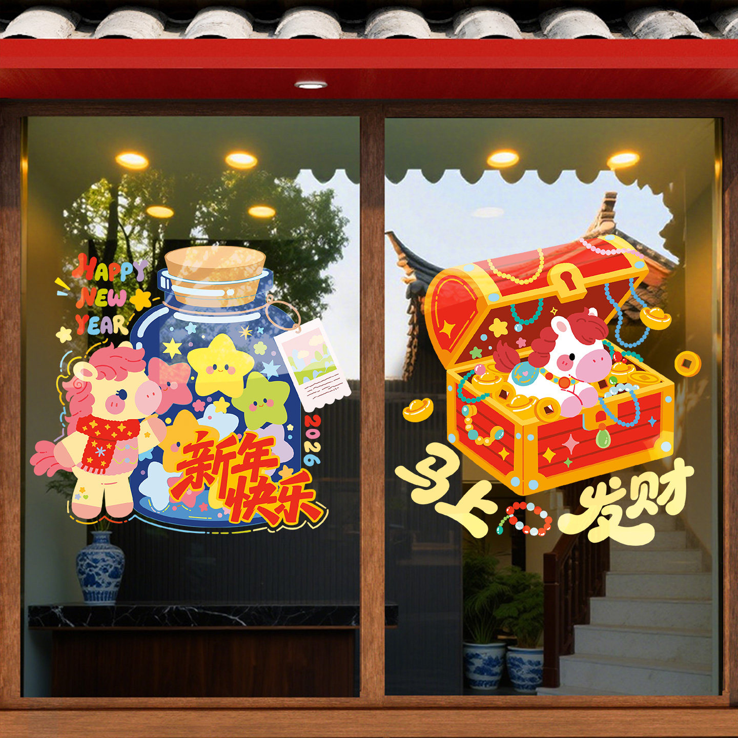 2026马年装饰新年窗花静电贴玻璃贴画贴纸过年氛围布置商场春节,淘宝优惠券,粉丝福利购,淘宝优惠卷