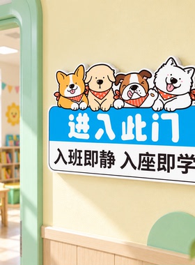 教室励志氛围布置创意班级门牌贴