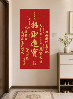 玄关中式氛围装饰墙贴葫芦贴纸