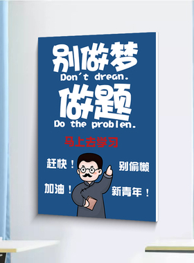 班级励志标语文化墙贴纸教室装饰