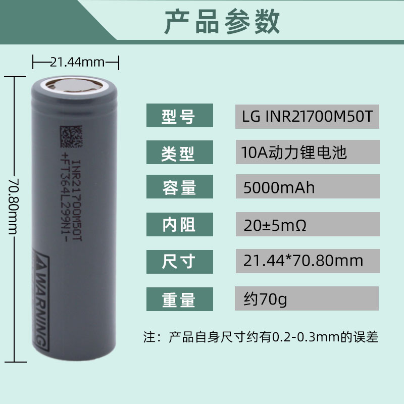 21700锂电池大容量5000mAh动力电芯强光手电筒15A放电可充电LG50T - 图0