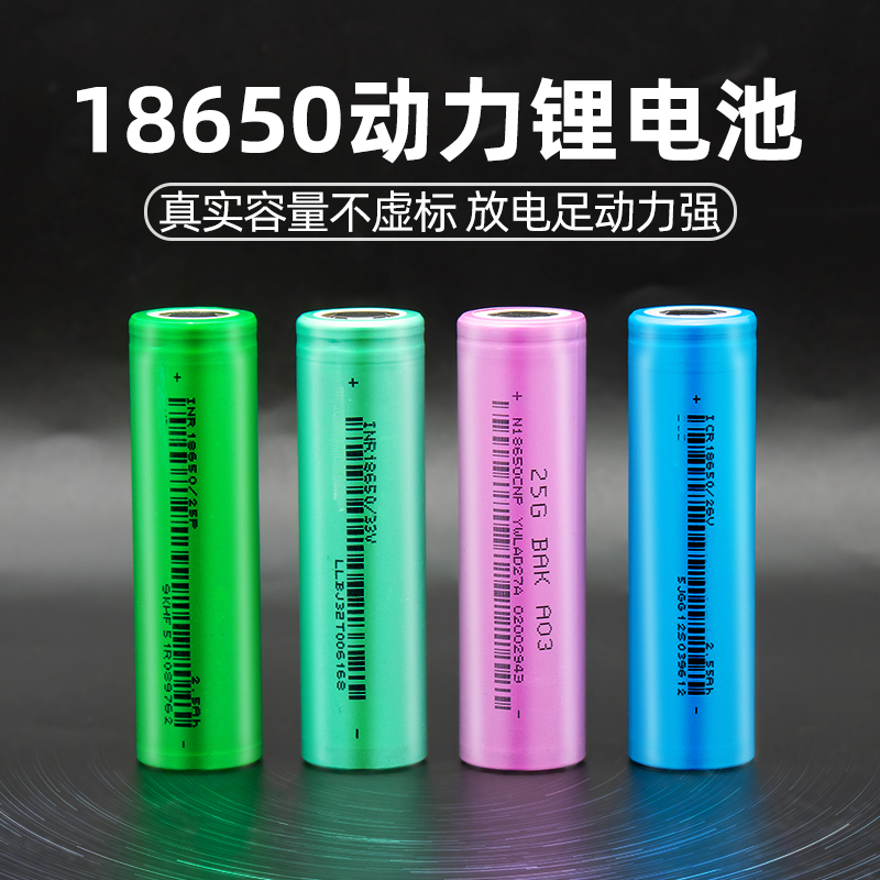 亿纬18650锂电池3.7V大容量3500mAh动力电芯手电钻充电宝组装电池