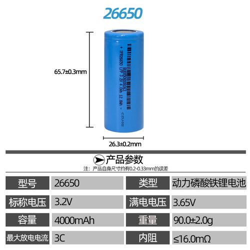 2026新款26650磷酸铁锂电池3.2V太阳能路灯电池大容量4000毫安 - 图1