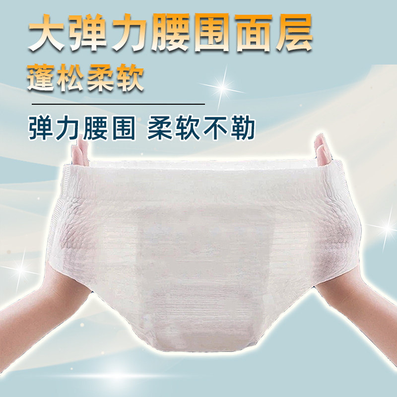 成人拉拉裤老人用男大码内裤式纸尿裤防侧漏老年人女士专用尿不湿,淘宝优惠券,粉丝福利购,淘宝优惠卷
