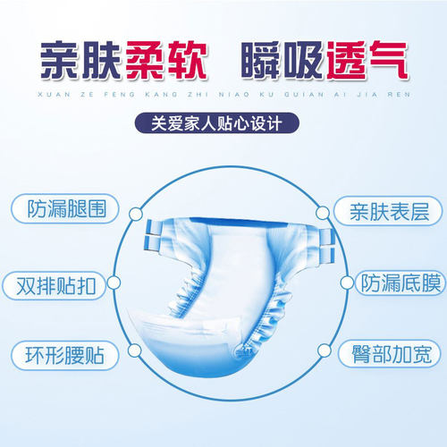 枫康成人纸尿裤老人用男士女尿片专用尿不湿老年人大号粘贴式尿垫 - 图2