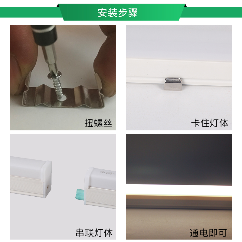 上海亚明LED灯管T5TT6t10一体化光源T8超亮节能灯管长条管日光灯-图2