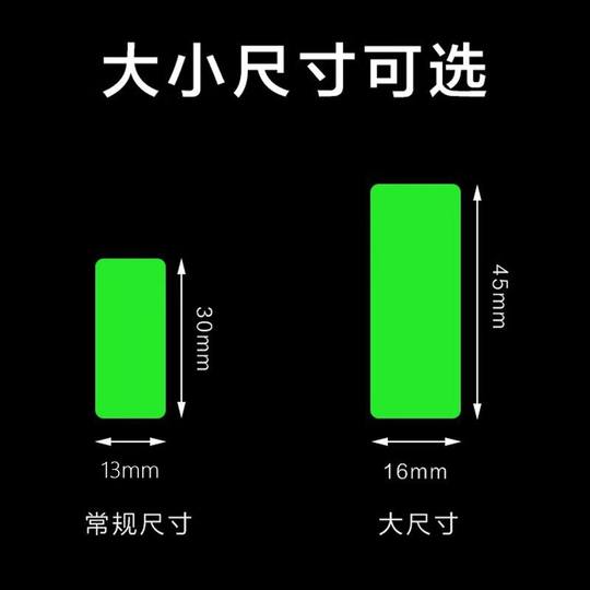 夜光开关标识创意标示家用简约轻奢标签贴纸指示面板提示墙贴