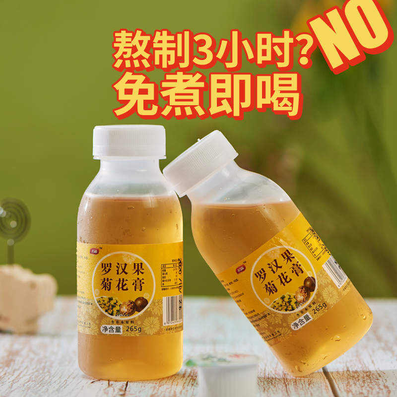 珍品瑞竹蔗茅根海底椰膏罗汉果菊花膏养生饮品零食可以吸的果冻-图2