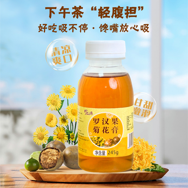 珍品瑞竹蔗茅根海底椰膏罗汉果菊花膏养生饮品零食可以吸的果冻-图0