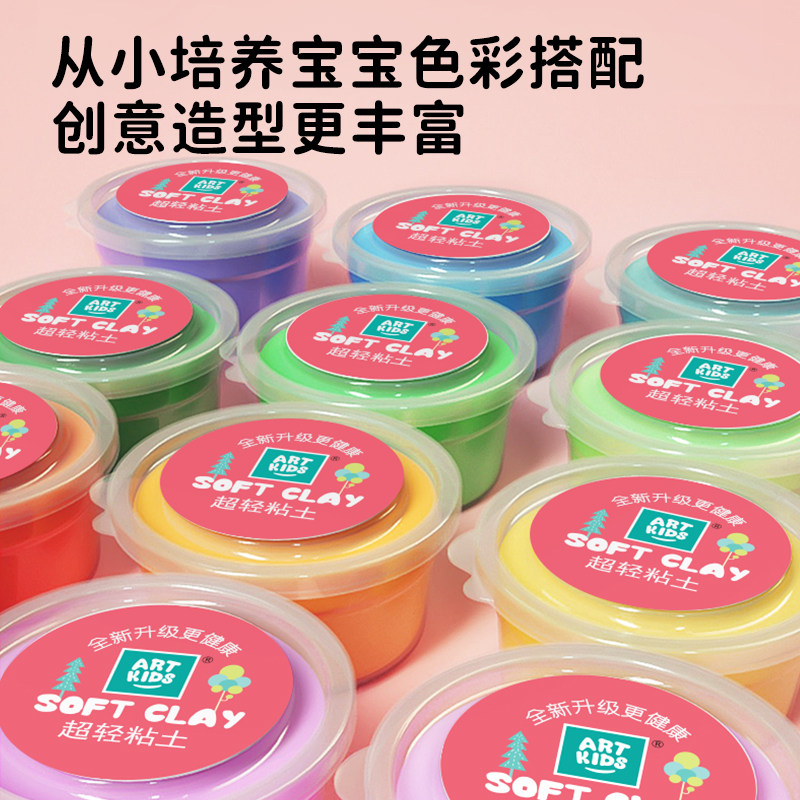 艺启乐24色超轻粘土儿童彩泥黏土橡皮泥12色幼儿园玩具沙手工玩具,淘宝优惠券,粉丝福利购,淘宝优惠卷