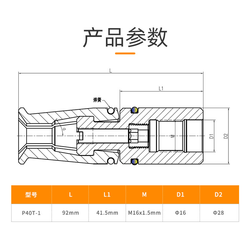 SFX内螺纹主轴拉爪四瓣爪拉刀爪P40T-1 整体分隔数控铣床用DIN30- - 图2