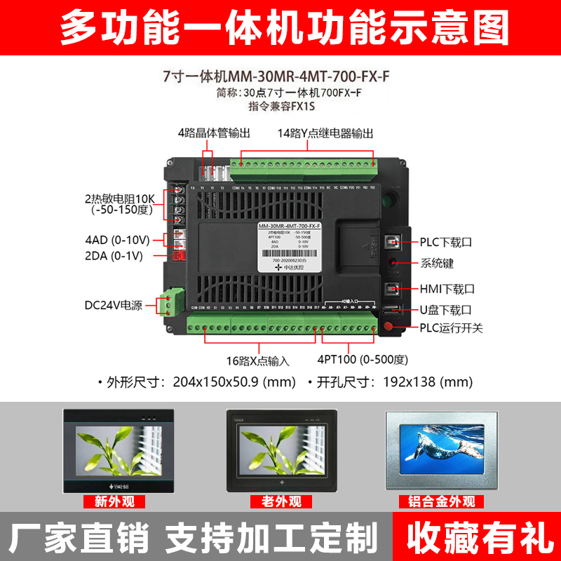 中达优控触摸屏PLC一体机厂家YKHMI人机界面可编程控制器国产台达 - 图0