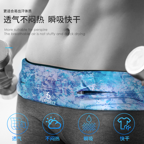 FlipBelt飞比特跑步腰包马拉松运动手机袋男女款户外收纳包