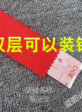 裤带男女通用新年红福带