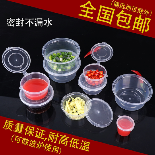 0 Disposable takeaway whole box seasoning box with lid