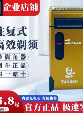 烟斗剃须刀老人头男士sc-w301u带