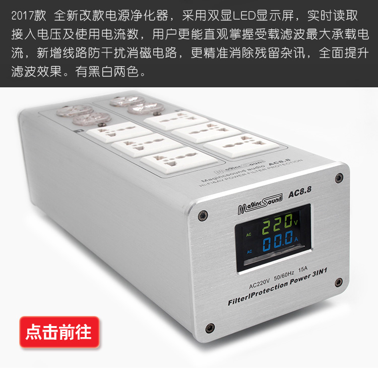 Weiduka AC8.8音响专用电源净化滤波器插座排插 多功能防雷插包邮 - 图2