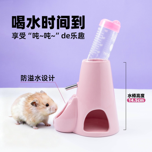 兔子饮水器龙猫荷兰猪松鼠猫专用滚珠陶瓷水尊架子防倒防咬水壶架 - 图3