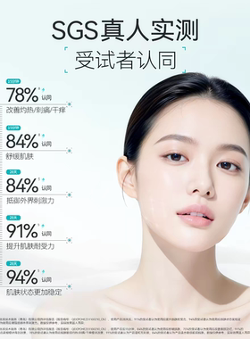 厚脸皮强韧屏障修护次抛精华液