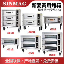 (free installation) SINMAG Wuxi New wheat oven sk Commercial large three-layer six-disc nine-disc-layer furnace flat stove