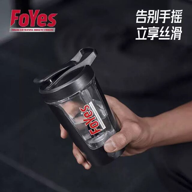FoYes automatic mixing cup electric fitness protein powder