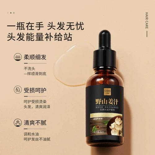 Нана с имбирем, лечебный питательный кондиционер, пряди волос подходит для вьющихся волос, лечебная сыворотка