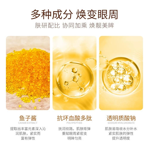 Крем для глаз, эссенция, осветляющий подтягивающий шариковый красный (черный) чай от мешков под глазами, против морщин