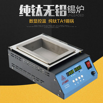 Gold Front Tinder Furnace Dip Soldering Machine Thermostatic Melting Furnace Environmental Protection Unleaded Hot Tin Small Square Dip Tin Machine Table Pure Titanium