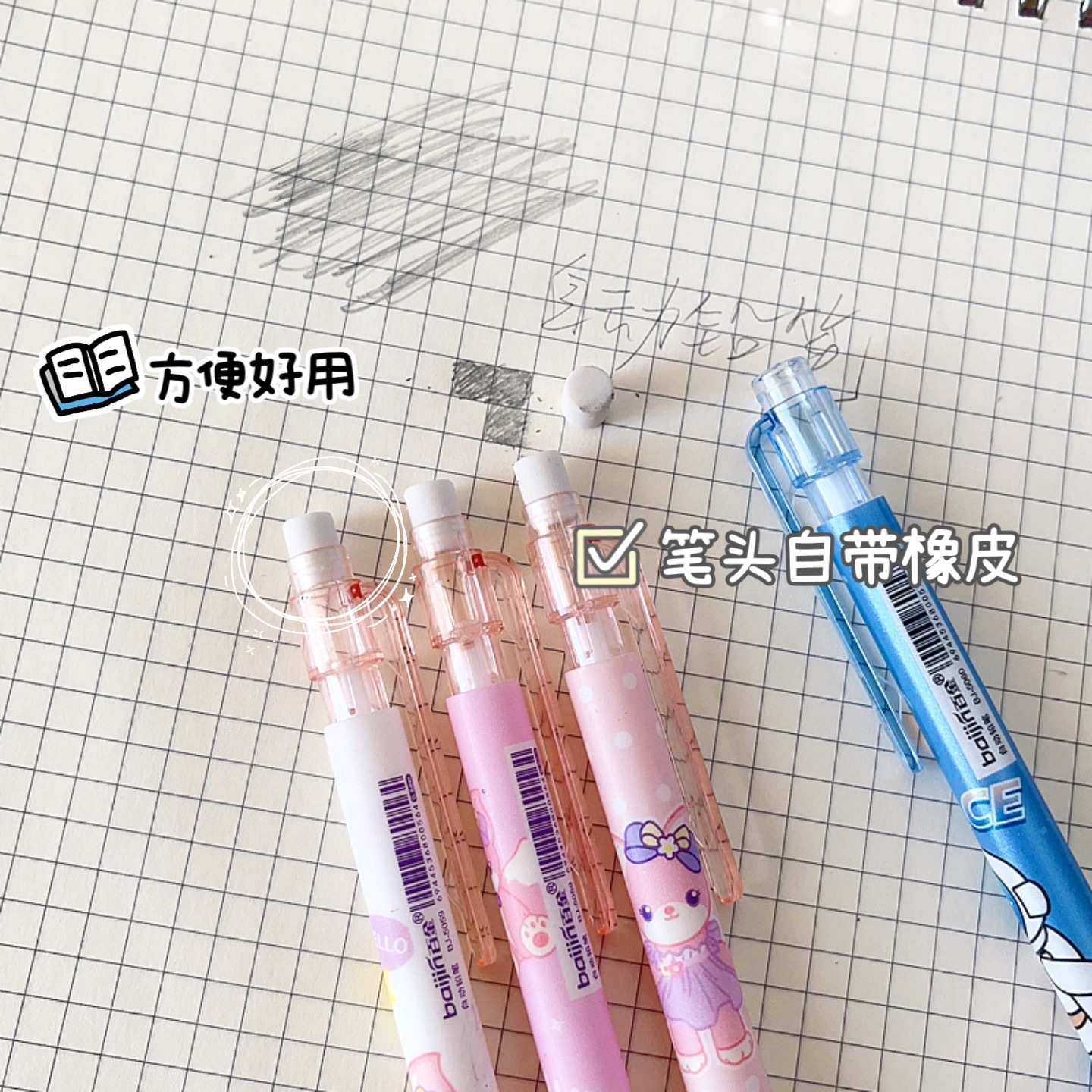 自动铅笔带橡皮头0.5活动铅笔芯小学生专用儿童保护笔头男孩女孩不易断铅高颜值卡通可爱按动式一年级考试用