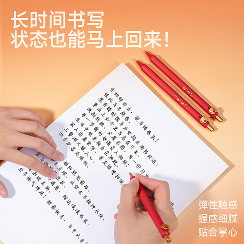 马年大吉限定中性笔速干顺滑大容量黑笔0.5mmcs双珠笔头按动式圆珠笔学生书写考试专用刷题笔办公碳素签字笔 - 图1