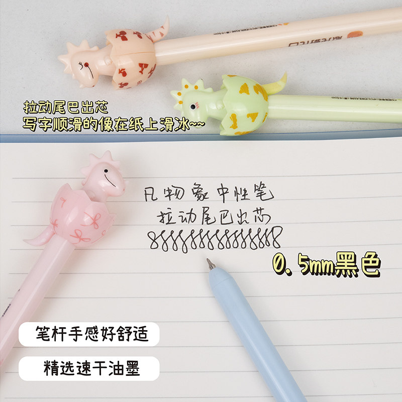 恐龙蛋中性笔2025新款高颜值ins可爱卡通刷题笔黑色水性圆珠笔芯创意旋转出芯扭扭笔儿童小学生女生款签字笔,淘宝优惠券,粉丝福利购,淘宝优惠卷