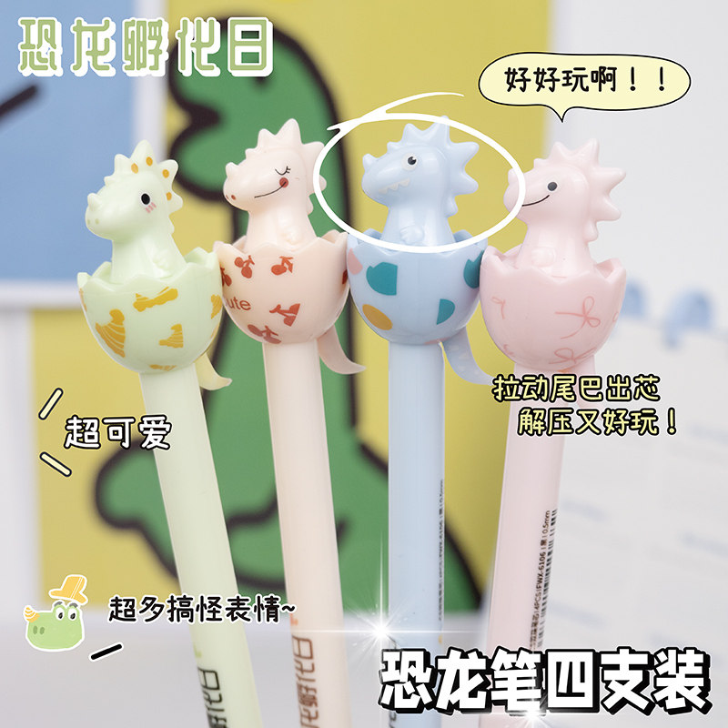 恐龙蛋中性笔2025新款高颜值ins可爱卡通刷题笔黑色水性圆珠笔芯创意旋转出芯扭扭笔儿童小学生女生款签字笔,淘宝优惠券,粉丝福利购,淘宝优惠卷