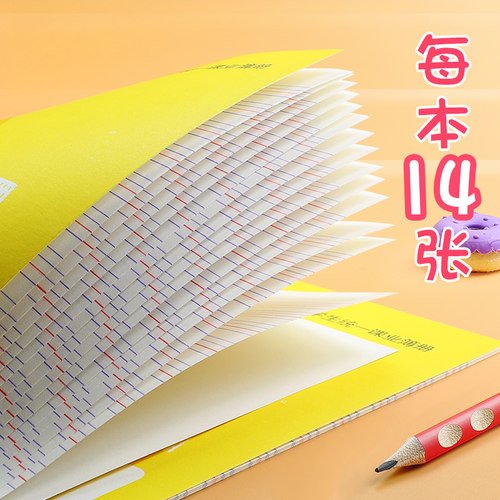 健生大号练习本 学校练习本簿上海中小学生统一课业簿作文簿英语练习簿外语册初中高中年级加厚新款 - 图3
