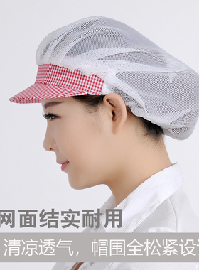 厨房白色防尘工作帽男女厨师帽子