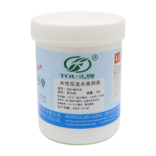 头牌柔软仿活性尼龙水浆丝印染料印花高力邦浆环保粘合剂棉布针织 - 图3