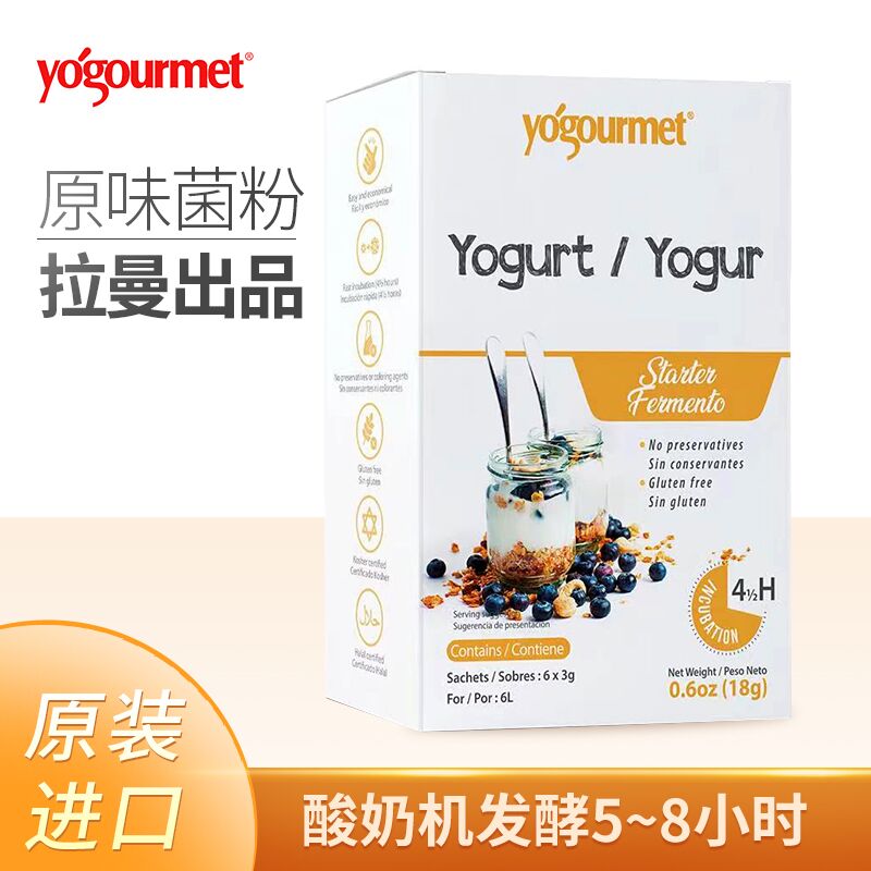 进口Yogourmet原味冻干酸奶发酵菌粉保加利亚乳杆菌发酵剂yogurt - 图0