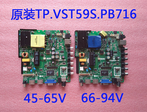 TP.VST59S.PB813/P89/PC1/726/801/PB716三合一电视主板测好 - 图3