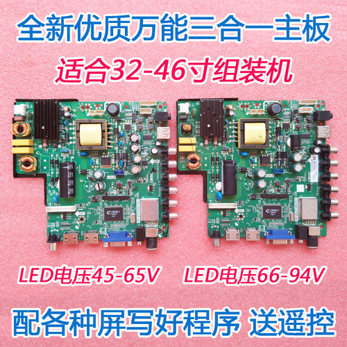 TP.VST59S.PB813/P89/PC1/726/801/PB716三合一电视主板测好 - 图0